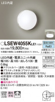 Panasonic ƥꥢ饤 LSEW4055KLE1