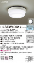 Panasonic ƥꥢ饤 LSEW4062LE1