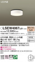 Panasonic ƥꥢ饤 LSEW4067LE1