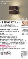 Panasonic ƥꥢ饤 LSEWC4071LE1