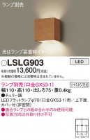 Panasonic ֥饱å LSLG903