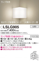 Panasonic ֥饱å LSLG905