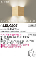 Panasonic ֥饱å LSLG907