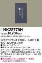 Panasonic ¾° NK28770H