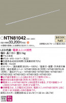 Panasonic ۲ NTN81042