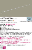 Panasonic ۲ NTN81050