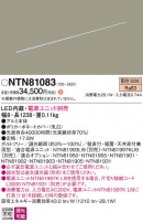 Panasonic ۲ NTN81083