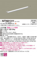 Panasonic ۲ NTN81311