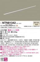 Panasonic ۲ NTN81342