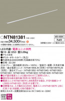 Panasonic ۲ NTN81381