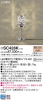 Panasonic  SC428K