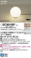 Panasonic  SC801BF