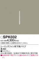 Panasonic 󥰥ե SPK032