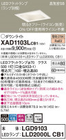 Panasonic 饤 XAD1103LCB1