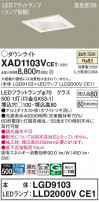 Panasonic 饤 XAD1103VCE1