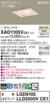 Panasonic 饤 XAD1105VCE1