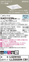 Panasonic 饤 XAD1123NCB1