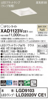 Panasonic 饤 XAD1123VCE1