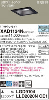 Panasonic 饤 XAD1124NCE1