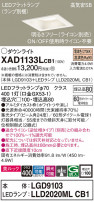 Panasonic 饤 XAD1133LCB1