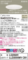 Panasonic ������饤�� XAD1211VCB1