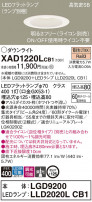 Panasonic 饤 XAD1220LCB1