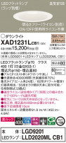 Panasonic 饤 XAD1231LCB1