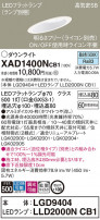 Panasonic 饤 XAD1400NCB1