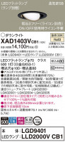 Panasonic 饤 XAD1403VCB1