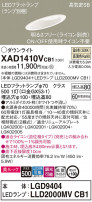 Panasonic 饤 XAD1410VCB1