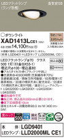 Panasonic 饤 XAD1413LCE1