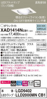 Panasonic 饤 XAD1414NCB1