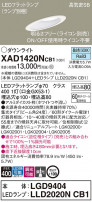 Panasonic 饤 XAD1420NCB1