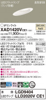 Panasonic 饤 XAD1420VCE1