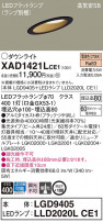 Panasonic 饤 XAD1421LCE1