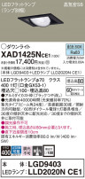 Panasonic 饤 XAD1425NCE1