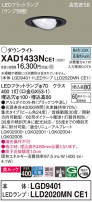 Panasonic 饤 XAD1433NCE1