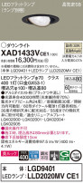 Panasonic 饤 XAD1433VCE1