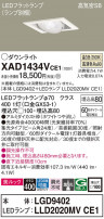 Panasonic 饤 XAD1434VCE1