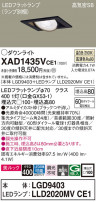 Panasonic 饤 XAD1435VCE1