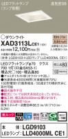 Panasonic 饤 XAD3113LCE1