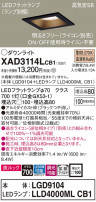 Panasonic 饤 XAD3114LCB1