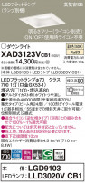 Panasonic 饤 XAD3123VCB1