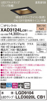 Panasonic 饤 XAD3124LCB1