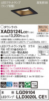 Panasonic 饤 XAD3124LCE1