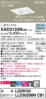 Panasonic 饤 XAD3133NCB1