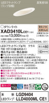 Panasonic 饤 XAD3410LCE1