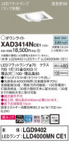 Panasonic 饤 XAD3414NCE1