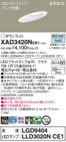 Panasonic 饤 XAD3420NCE1