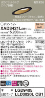 Panasonic 饤 XAD3421LCB1